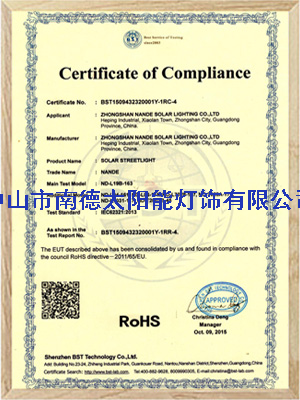 j9九游会ROHS认证证书