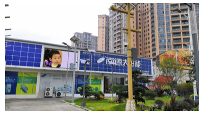 j9九游会太阳能——打造绿色环保的市政照明系统