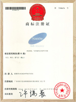 j9九游会商标注册证