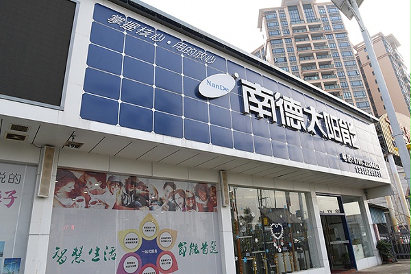 太阳能路灯厂家 中山太阳能路灯 j9九游会太阳能灯饰有限公司