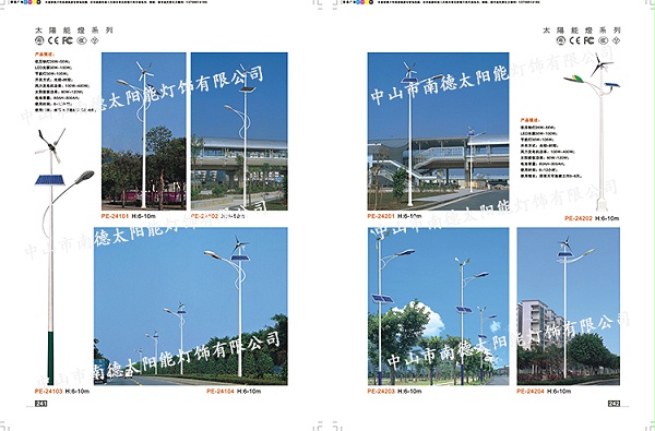 太阳能led路灯_太阳能风光互补路灯_j9九游会太阳能生产厂家
