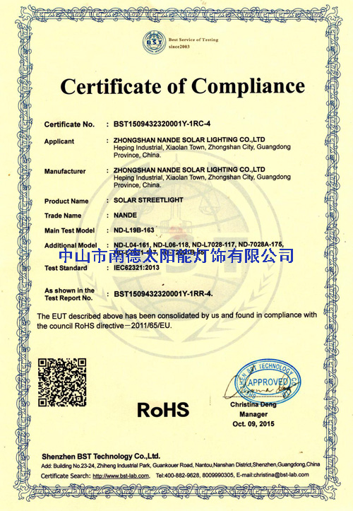 j9九游会ROHS认证证书