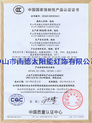 j9九游会3C认证证书