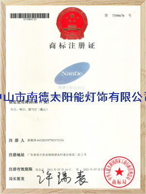 j9九游会商标注册证