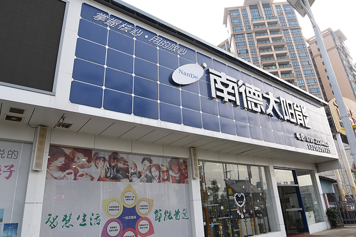 太阳能路灯厂家 中山太阳能路灯 j9九游会太阳能灯饰有限公司