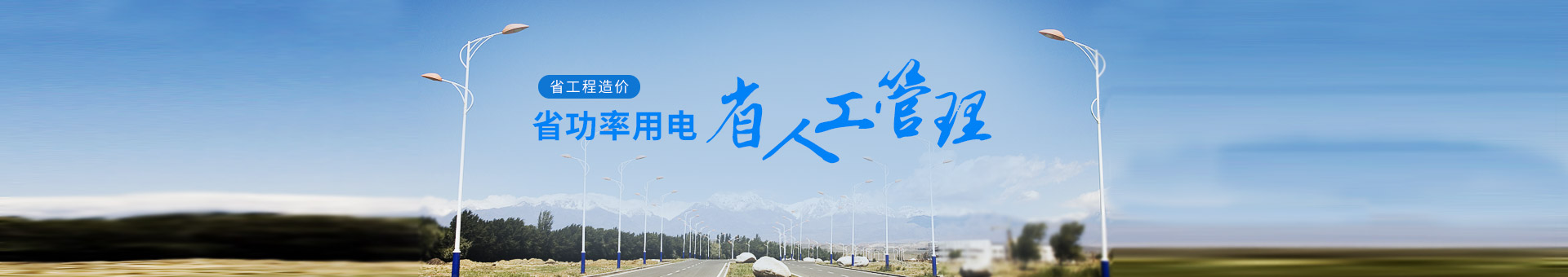 j9九游会工程案例：省工程造价  省功率用电  省人工管理