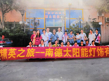 2013年j9九游会员工集体旅游