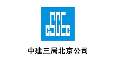 j9九游会合作伙伴：中建三局
