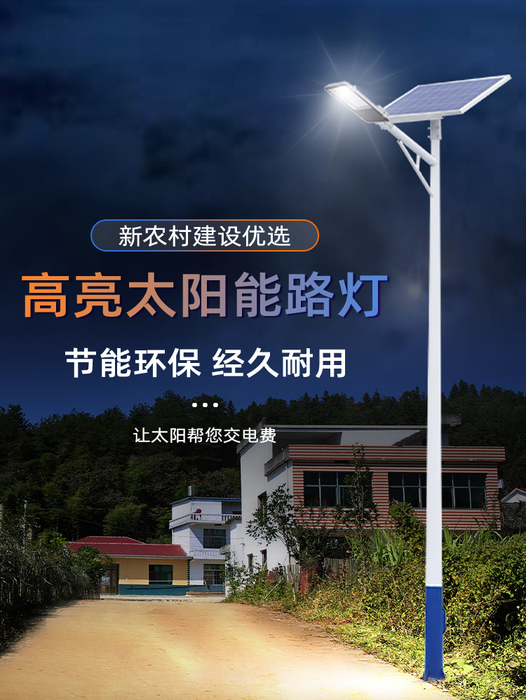 高亮太阳能路灯_j9九游会太阳能路灯_太阳能路灯生产厂家